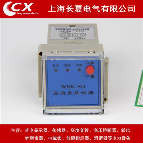 NK(TH)温湿度凝露控制器 WSK SG 厂价直销  配电柜除湿专用
