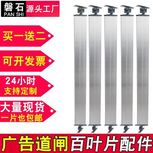 广告道闸叶片广告道闸配件百叶片停车场小区栅栏门匝副杆大全,电子/电工,停车场控制机/道闸,淘宝优惠券,粉丝福利购,淘宝优惠卷