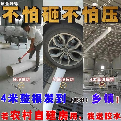 pvc排水管110雨落水160下水管75 50道200管材400硬塑料250upvc315