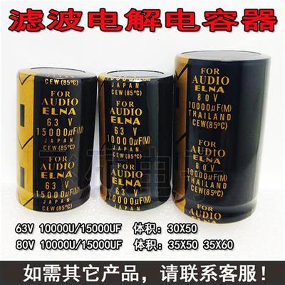 发烧电容100V10000UF 15000UF80V63V50V功放音频滤波
