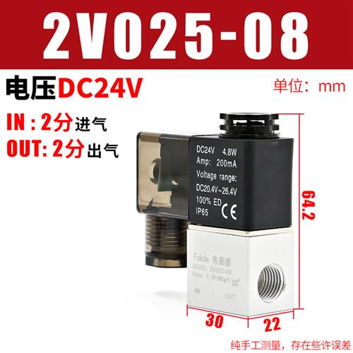 气动阀二位二通电磁阀2V025-08电子阀24V气阀开关220V常闭控制阀