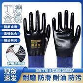 手套劳保耐磨防水防滑浸胶丁腈加厚工业防油防酸工作干活工地胶皮