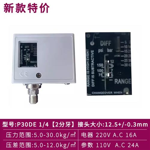 P系列水泵空压机压力控制器保护开 关可调 P10E2 3 6 1020 30公斤