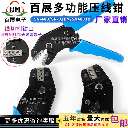 压线钳XH2.54/PH2.0/3.96/L6.2压接钳端子钳冷压钳剥线压线工具