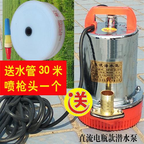 直流电瓶车电动车潜水泵12V48V60伏浇菜地抽水机深井泵农用大扬程