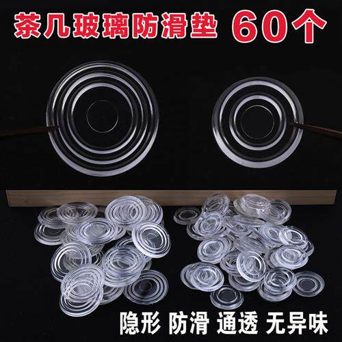 红木家具茶几透明玻璃防滑垫片餐桌玻璃垫台面玻璃透气垫玻璃吸盘