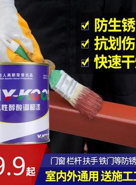 铁锈转化剂防锈漆金属漆铁锈红漆小桶油漆家用灰色自刷涂料翻新漆