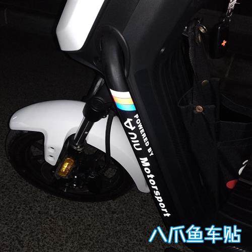 小牛电动车贴纸U+/U1/Uqi个性装饰改装摩托车贴侧杆镭射反光贴画,汽车用品/电子/清洗/改装,汽车装饰贴/反光贴,淘宝优惠券,粉丝福利购,淘宝优惠卷