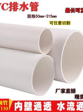 加厚50pvc排水管 75pvc管110 90 125 150  180 250 塑料雨水污水