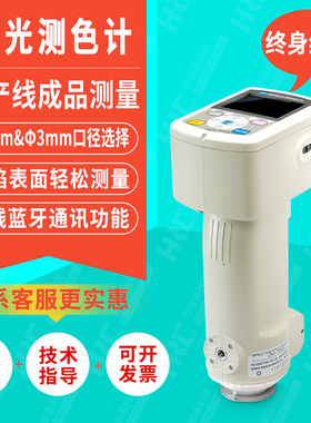 KONICA美能达塑胶喷漆色差仪CM-700d分光测色仪CM-600d便携色差计