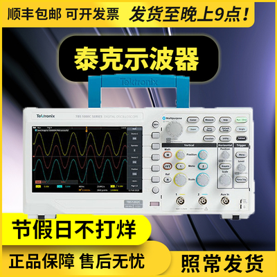 Tektroni泰克示波器DS2024