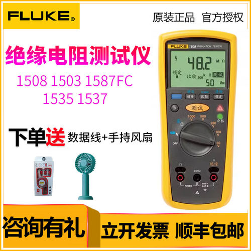 FLUKE福禄克1508150315