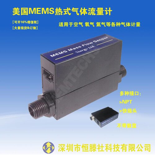 原厂矽翔新气体流量计 微小流量FS4008/FS4003质量流量计 - 封面