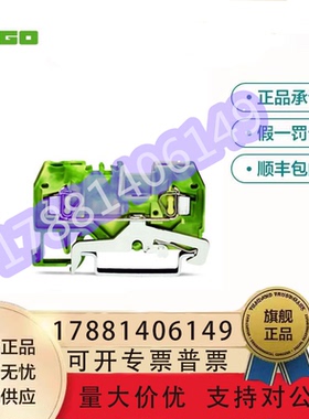 WAGO德国万可280-907黄绿色正面接线端子2线自锁弹簧轨装式2.5平