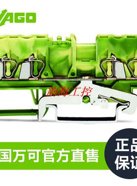 德国WAGO万可接线端子直售保障型号280-837