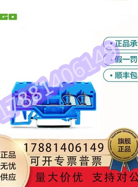 WAGO德国万可3线普通接线弹簧端子排280-684蓝色一进二出