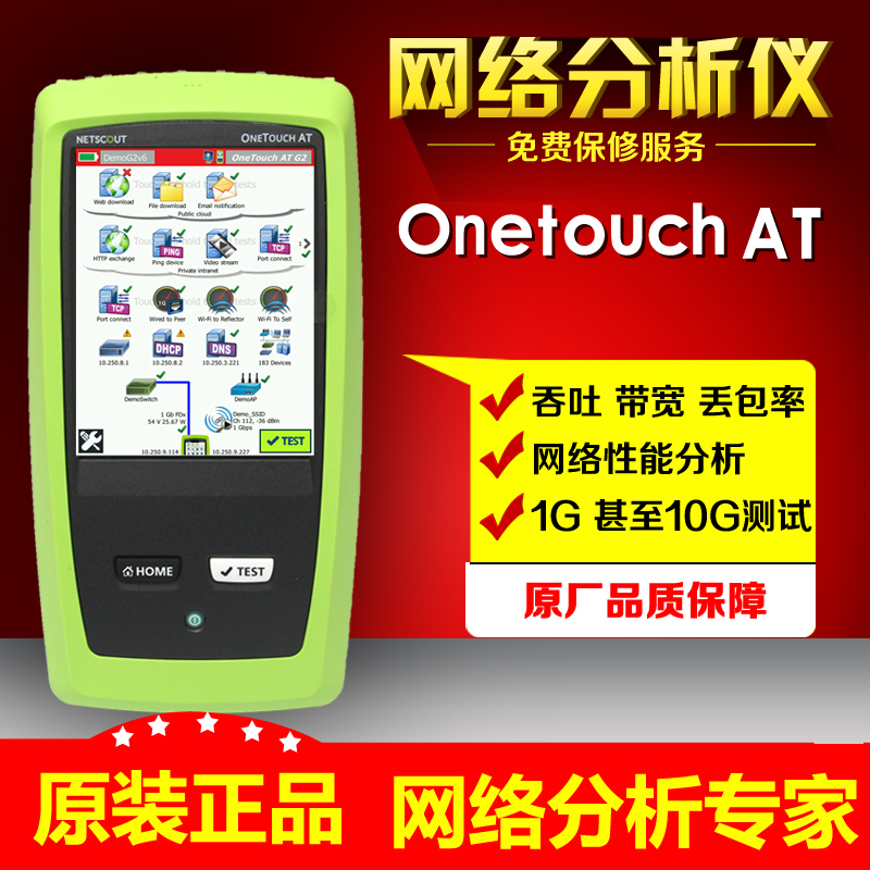 netscout1T10G-1000|1TG2-1500-2PK|1TG2-3000-LRAT2000