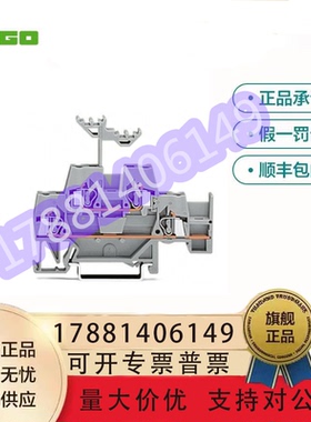 德国万可WAGO 280-520双层上下接线2.5平方弹簧自锁端子