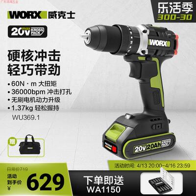 原装威克士锂电无刷冲击钻WU369家用充电手电钻电动工具WU182