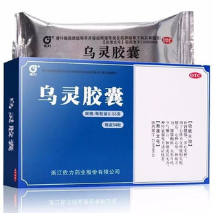 大规格54粒】佐力 乌灵胶囊 54粒 养心安神失眠健忘心烦神经衰弱