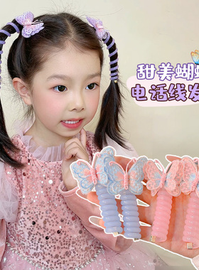 儿童新款蝴蝶电话线发圈独角兽头绳女童可爱小女孩扎辫子卷卷发饰