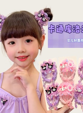 儿童发饰公主库洛米头花皮筋不伤发圈头饰头绳甜美小女孩可爱皮筋