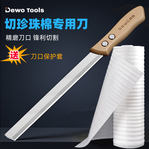 DEWO切割刀！双磨刃口！锋利切割
