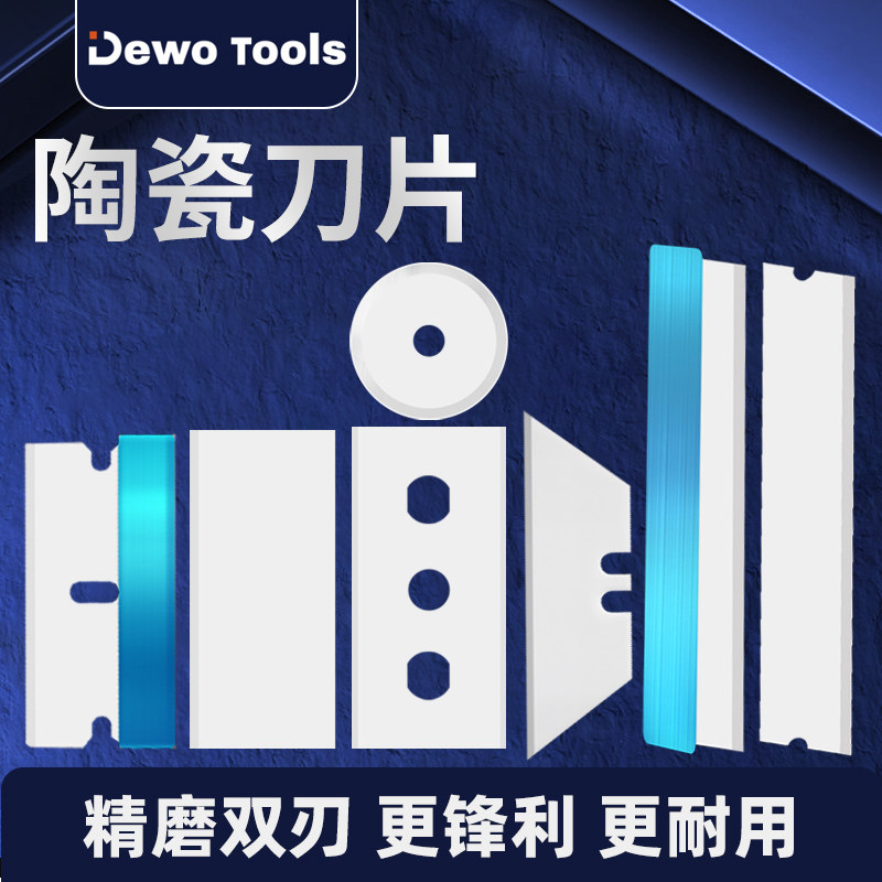 陶瓷刀片塑料薄膜吹膜机流延膜拉丝分条机工业用绝缘锋利分切刀片