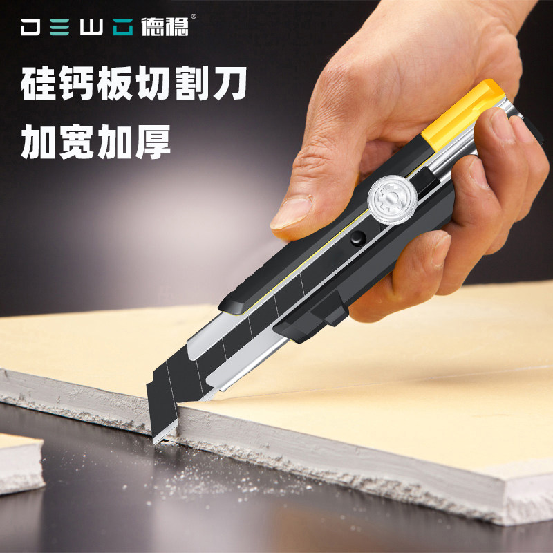 硅钙板专用切割刀,全金属刀身