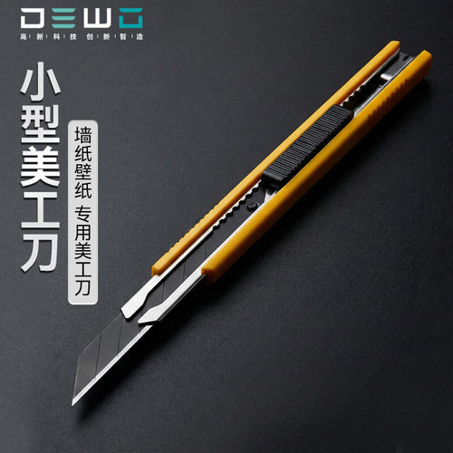 DEWO专业刀！更高品质