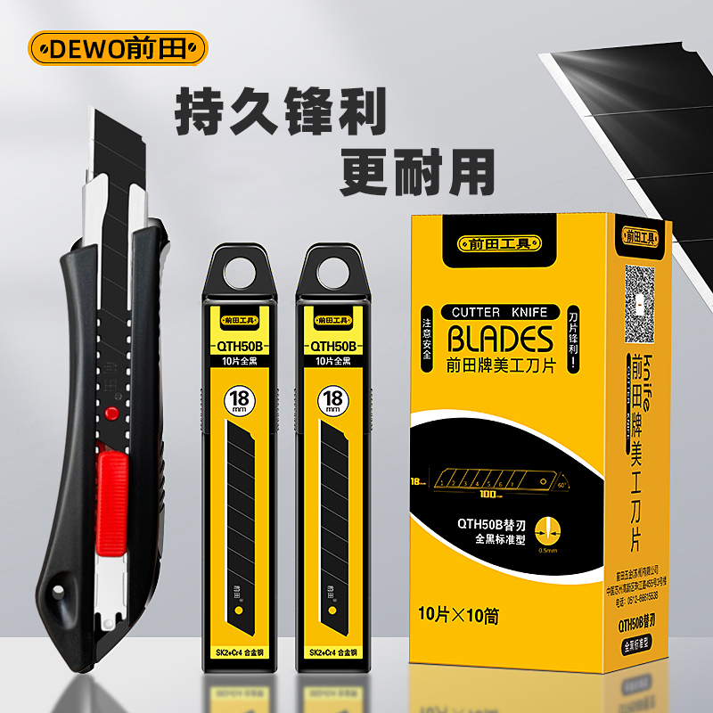 加厚高硬度！双刃研磨！更锋利