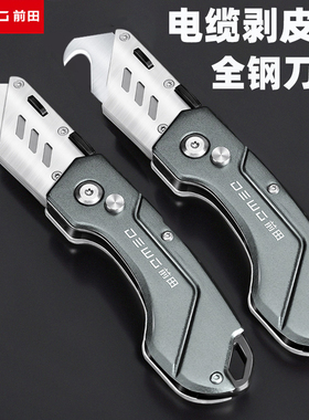 DEWO电工刀专用电缆剥皮刀剥线勾刀不锈钢高级折叠刀裁壁纸美工刀
