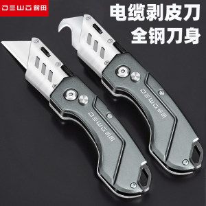 DEWO高级电工刀！剥电缆神器