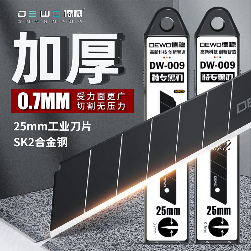 25mm宽特大号！加厚高硬度