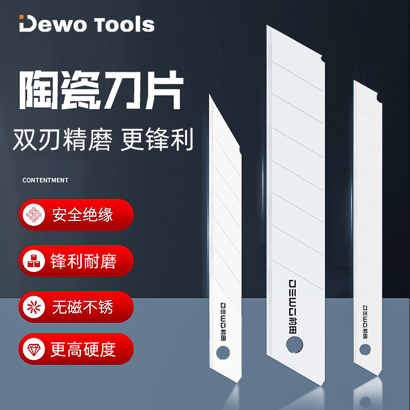 陶瓷刀片工业用烫金纸高硬度锋利防锈实验室琼脂糖凝胶切割刀片