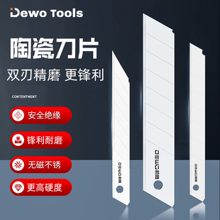 陶瓷刀片工业用烫金纸高硬度锋利防锈实验室琼脂糖凝胶切割刀片