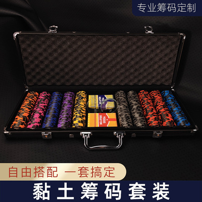 德州扑克筹码套装麦穗专业棋牌室