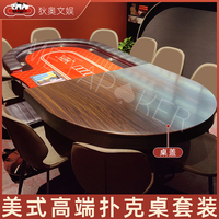 德州撲克籌碼桌蓋撲克桌套裝