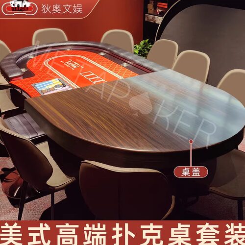德州扑克筹码桌盖扑克桌套装