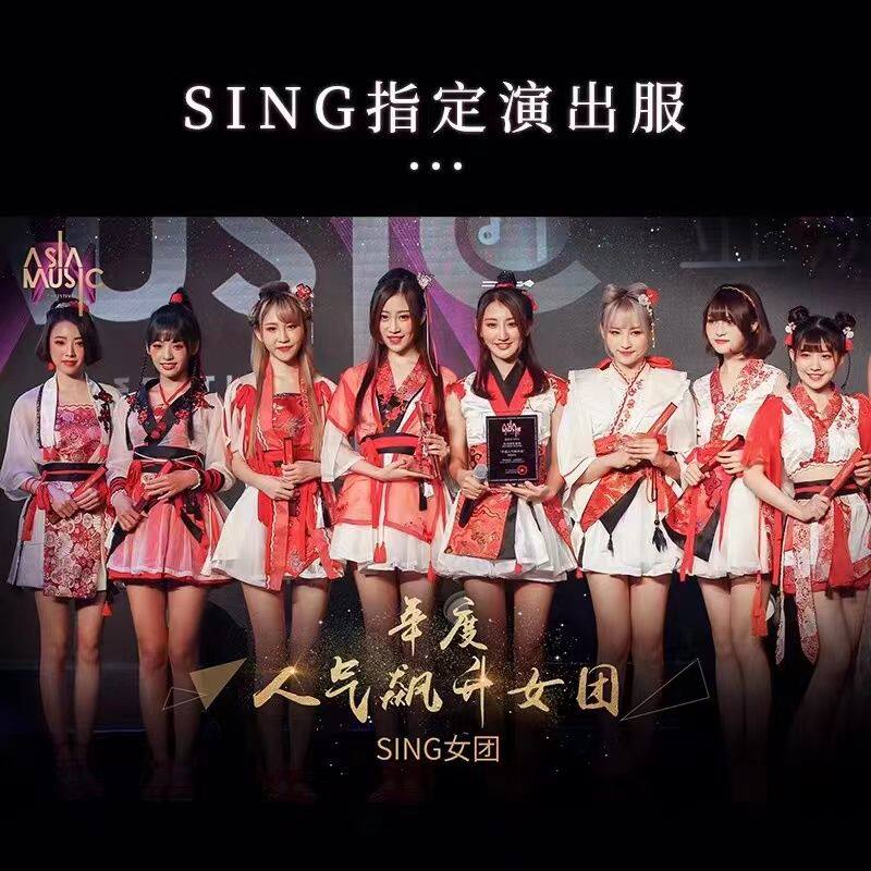 国潮汉服COSSING女团改良汉服寄明月红昭愿舞蹈学生古风短款演出