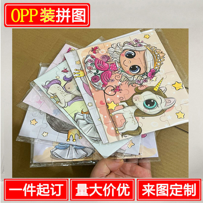 定制拼图木质打印清晰不会散开