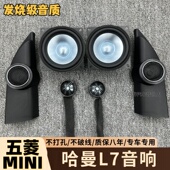 适用25款 五菱宏光mini迷你马卡龙EV4寸中低高音喇叭网罩汽车音响