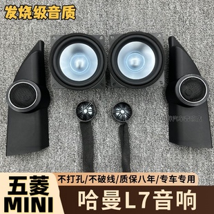 适用25款五菱宏光mini迷你马卡龙EV4寸中低高音喇叭网罩汽车音响