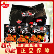 营养卫士火鸡面灵魂辣酱嗨爆味蕾