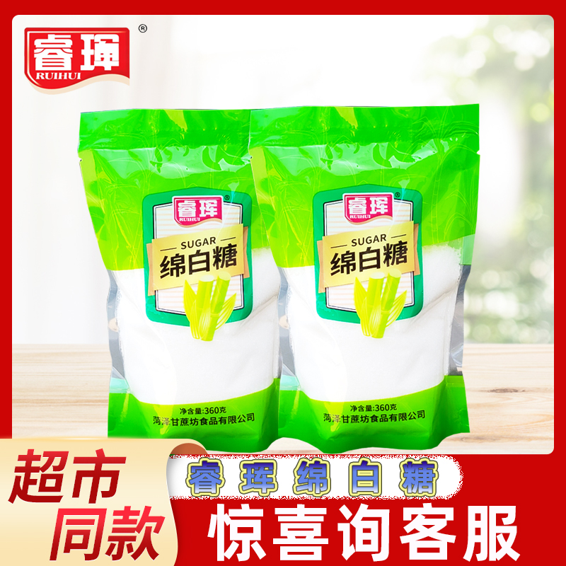 睿珲绵白糖360克袋装食用白糖厨房调味白绵糖西点面包烘焙原料