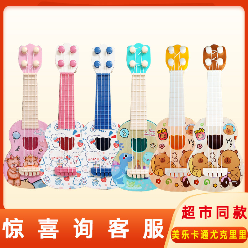 美乐卡通国潮糖玩压片糖果尤克里里小吉他儿童食玩一体零食玩具,零食/坚果/特产,传统糖果,淘宝优惠券,粉丝福利购,淘宝优惠卷