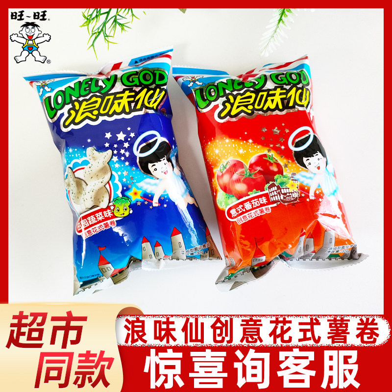 旺旺浪味仙创意花式薯卷30g田园蔬菜番茄多口味网红休闲追剧零食
