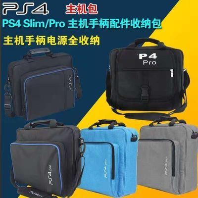 ps5便携包ps5收纳盒ps5硬壳收纳包电脑主机收纳包ps4主机保护包