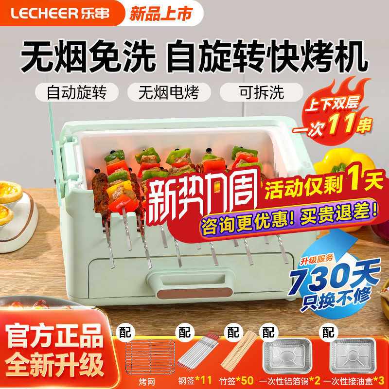 乐串电烤炉家用自动烧烤机烤肉锅盘多功能涮烤一体锅电烤盘烤串机