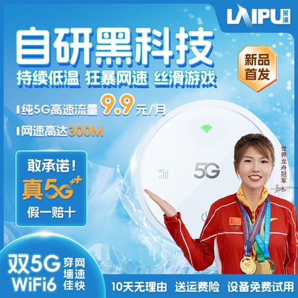 真5G随身wifi2025新款5g移动无线wifi随身无线wifi上网宝随身wifi便携式路由器热点免插卡全国通用5g高速流量